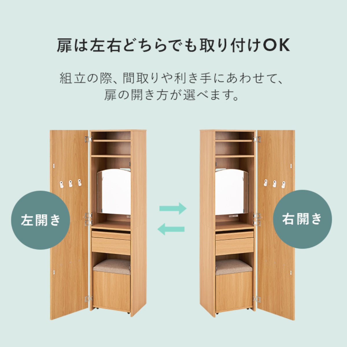 ドレッサー コンパクト 姿見ミラー スツール付き 大容量収納 高さ160cm