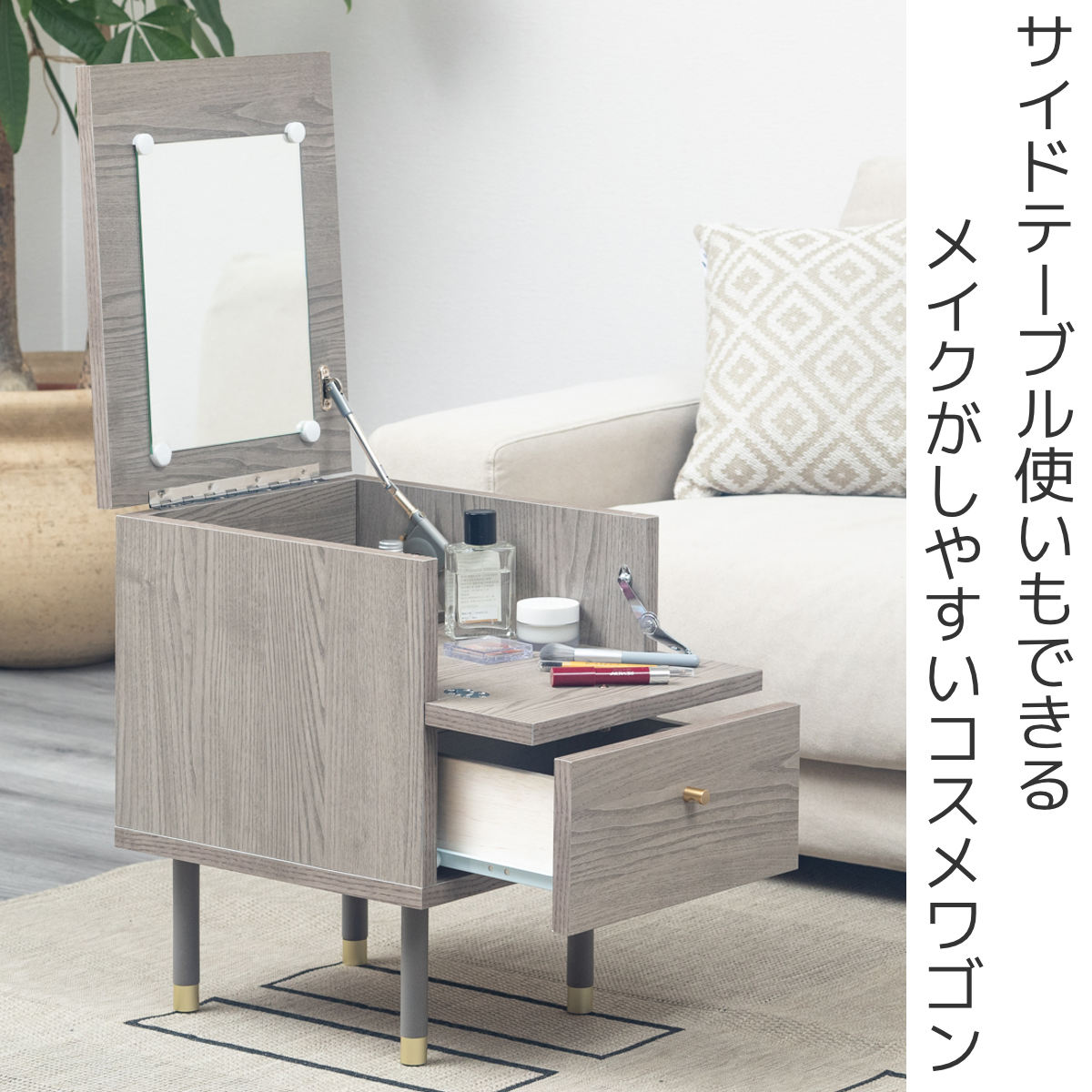 コスメワゴン 幅34cm 深型ポケット付 パレ